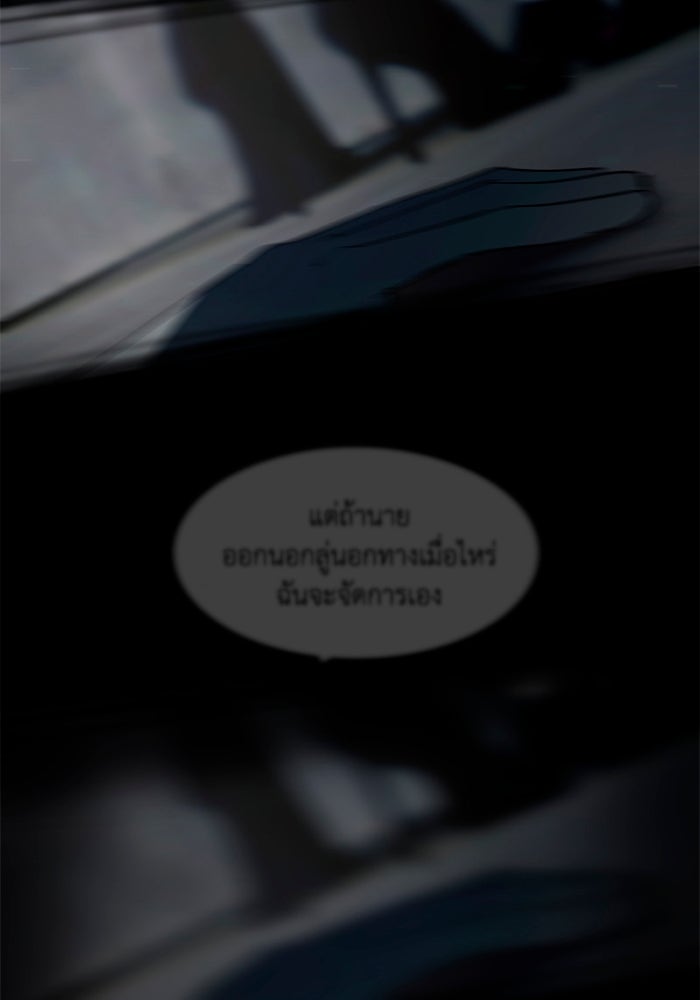 เล่ห์ไฮยาซินธ์ - หน้า 137