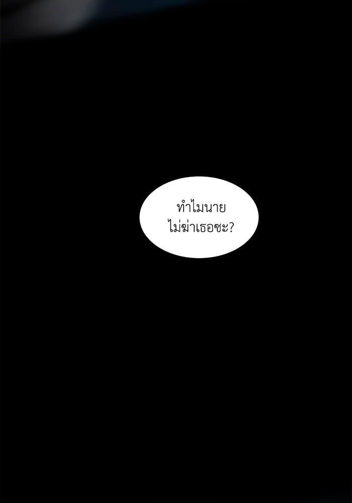 เล่ห์ไฮยาซินธ์ - หน้า 138