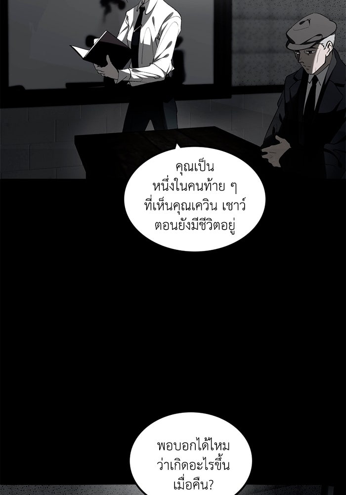 เล่ห์ไฮยาซินธ์ - หน้า 14