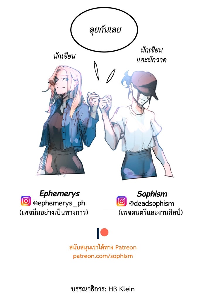 เล่ห์ไฮยาซินธ์ - หน้า 143