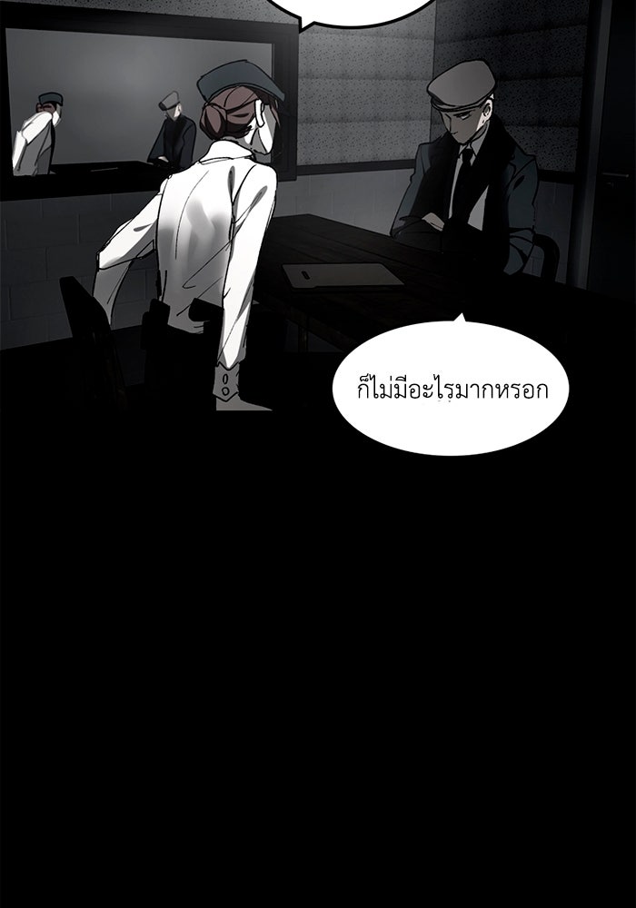 เล่ห์ไฮยาซินธ์ - หน้า 15