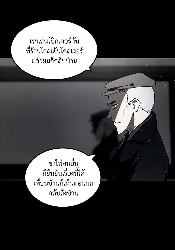 เล่ห์ไฮยาซินธ์ - หน้า 16