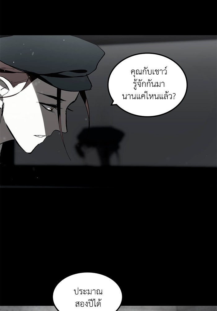 เล่ห์ไฮยาซินธ์ - หน้า 17