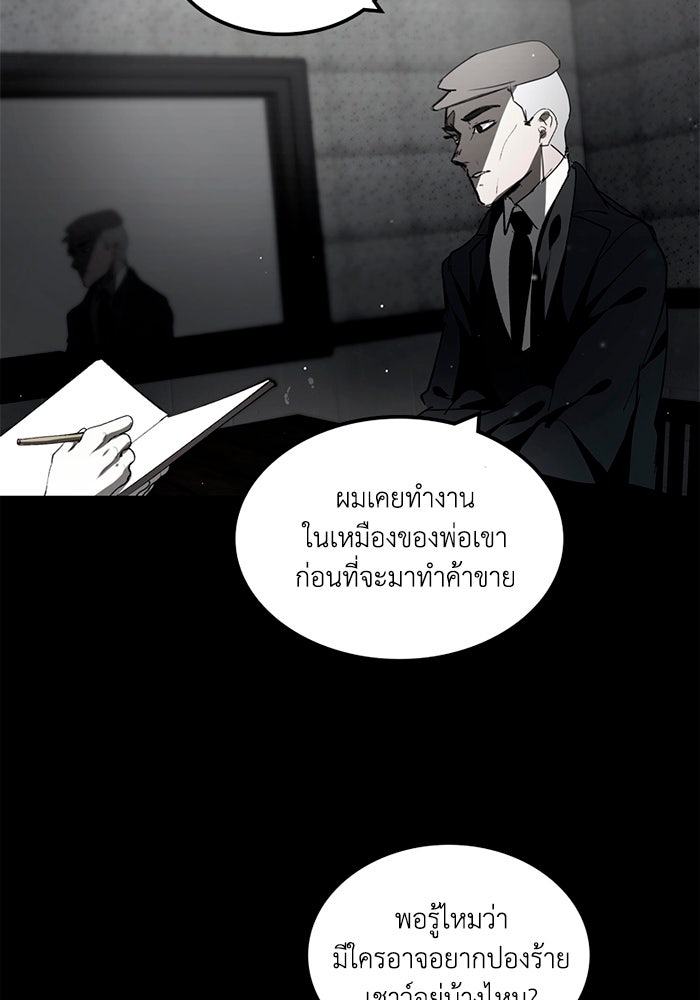 เล่ห์ไฮยาซินธ์ - หน้า 18