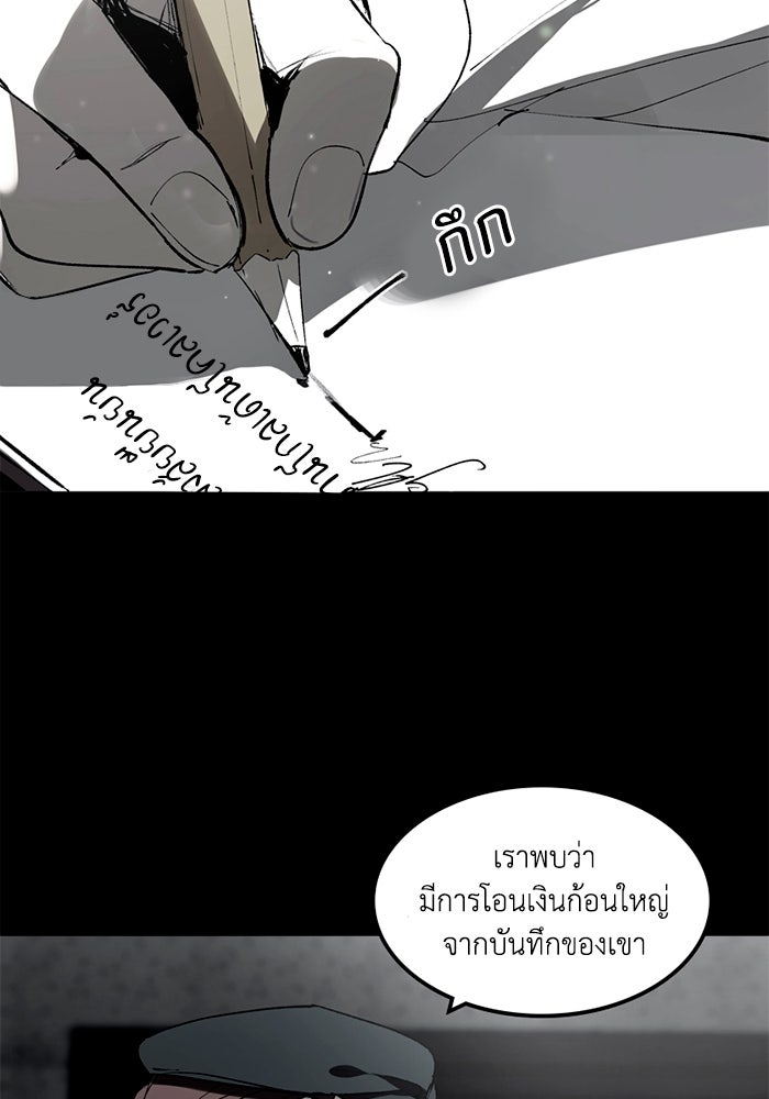 เล่ห์ไฮยาซินธ์ - หน้า 20