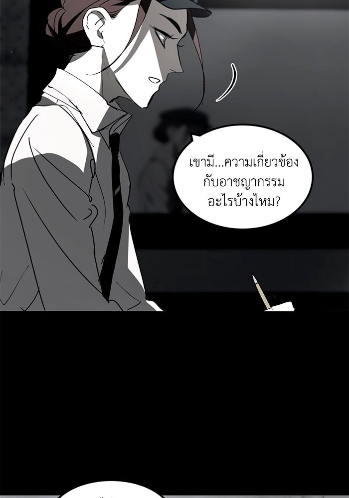 เล่ห์ไฮยาซินธ์ - หน้า 21