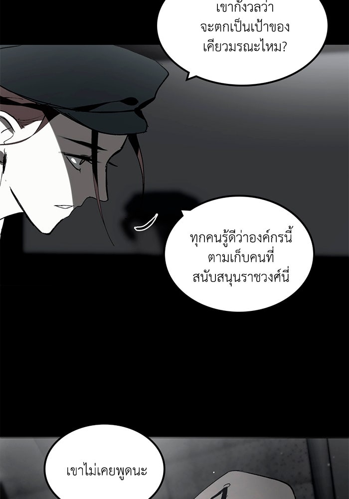 เล่ห์ไฮยาซินธ์ - หน้า 24
