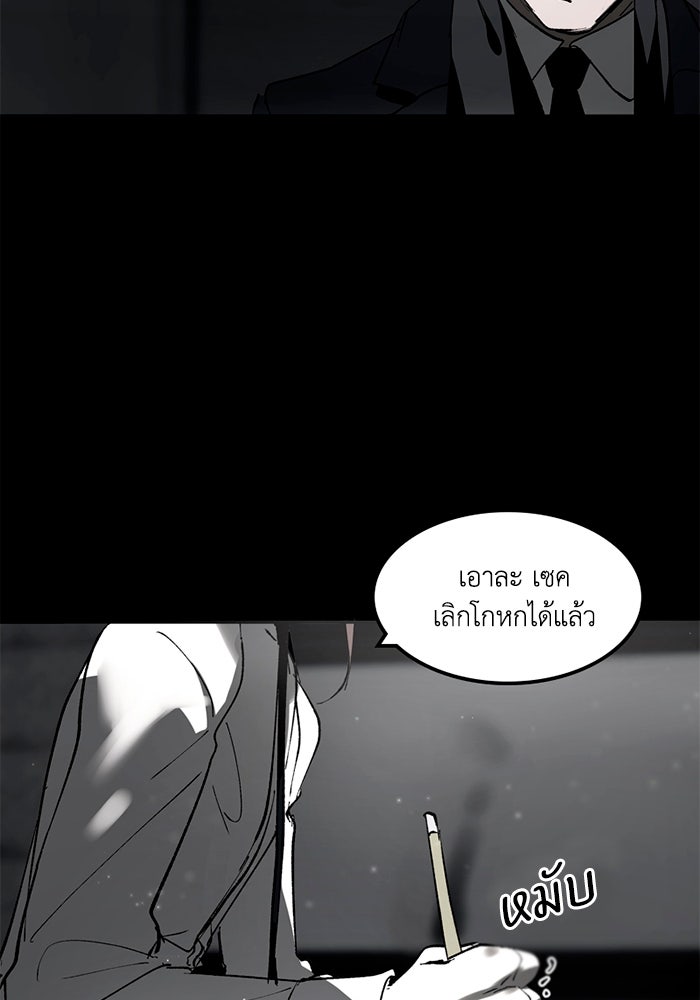 เล่ห์ไฮยาซินธ์ - หน้า 31