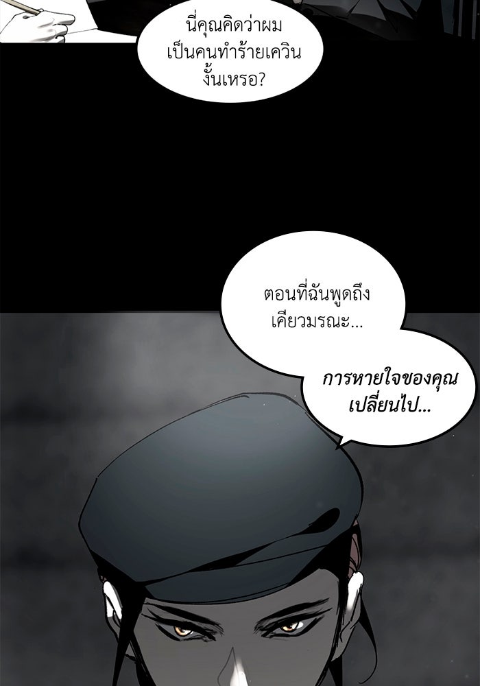 เล่ห์ไฮยาซินธ์ - หน้า 33