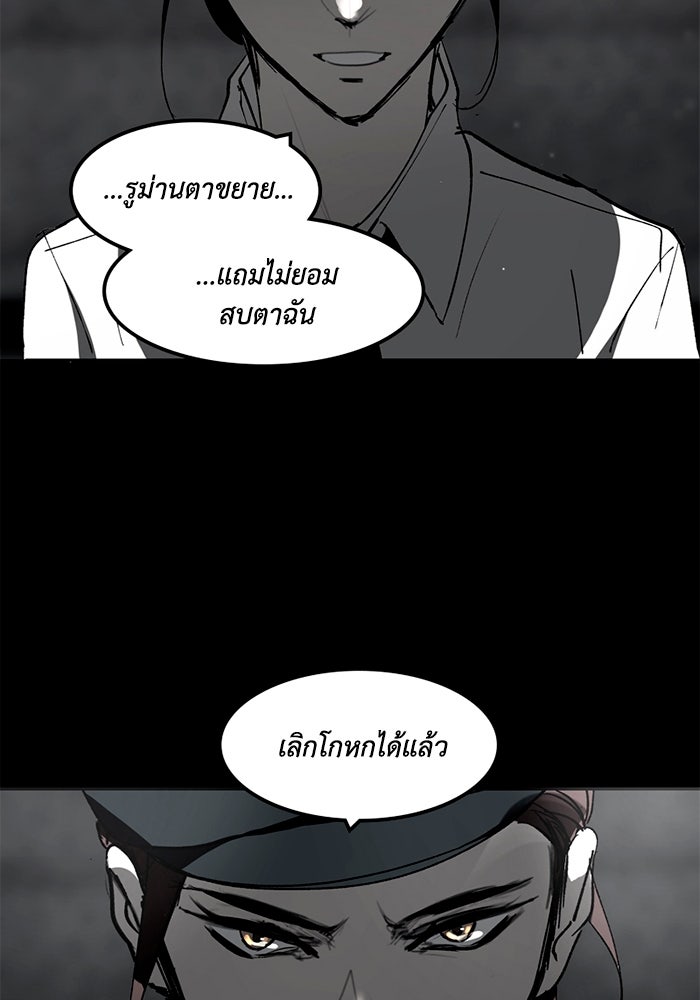 เล่ห์ไฮยาซินธ์ - หน้า 34