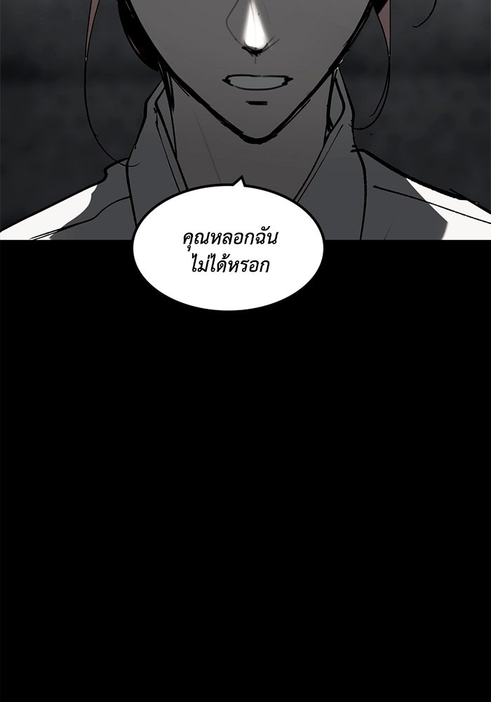 เล่ห์ไฮยาซินธ์ - หน้า 35