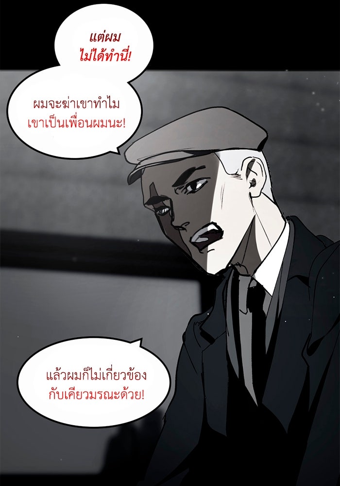 เล่ห์ไฮยาซินธ์ - หน้า 36