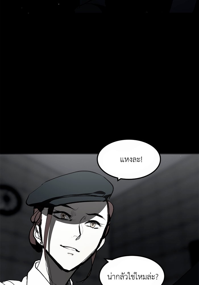 เล่ห์ไฮยาซินธ์ - หน้า 37