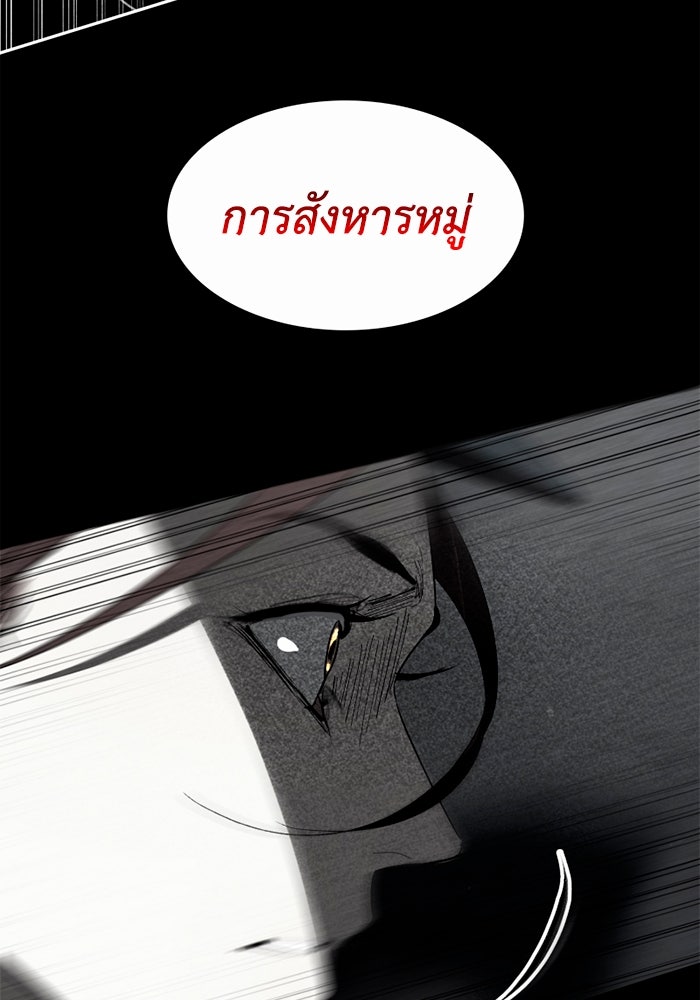 เล่ห์ไฮยาซินธ์ - หน้า 42