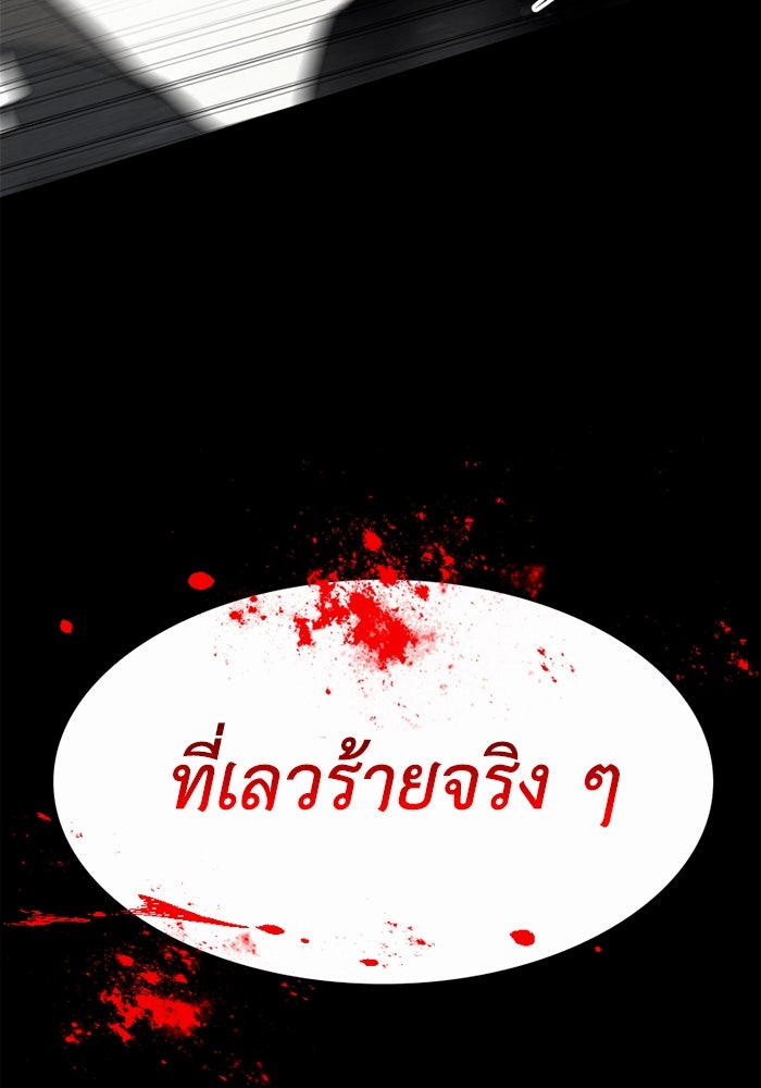 เล่ห์ไฮยาซินธ์ - หน้า 43