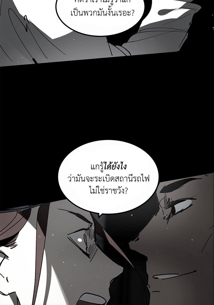 เล่ห์ไฮยาซินธ์ - หน้า 54
