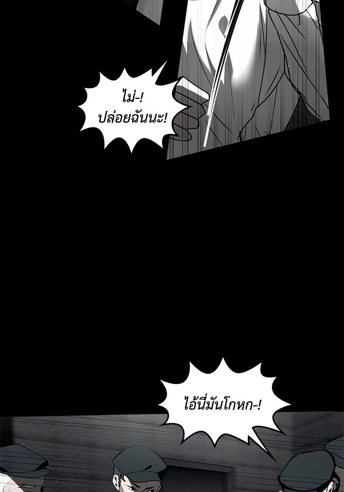 เล่ห์ไฮยาซินธ์ - หน้า 58