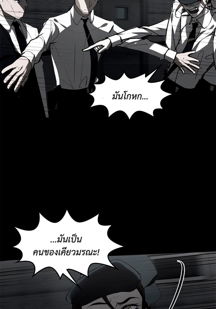 เล่ห์ไฮยาซินธ์ - หน้า 59