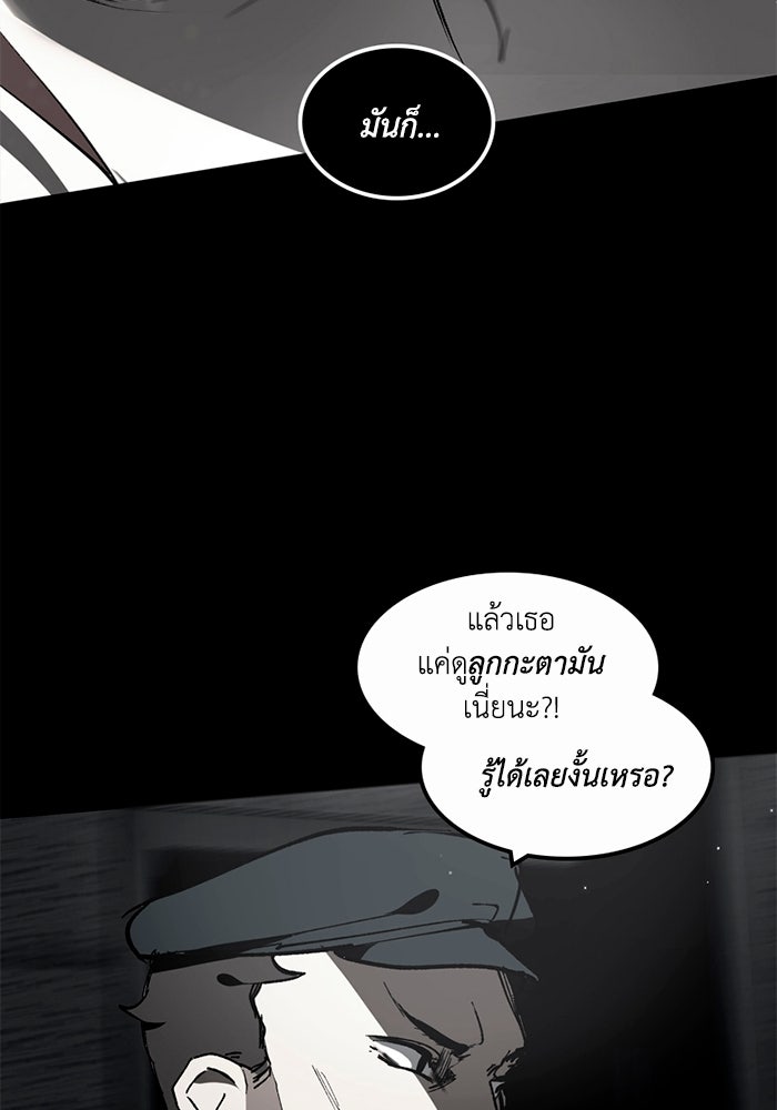 เล่ห์ไฮยาซินธ์ - หน้า 61