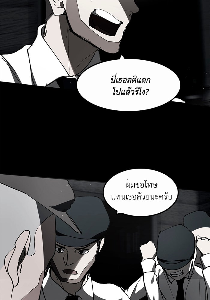 เล่ห์ไฮยาซินธ์ - หน้า 62