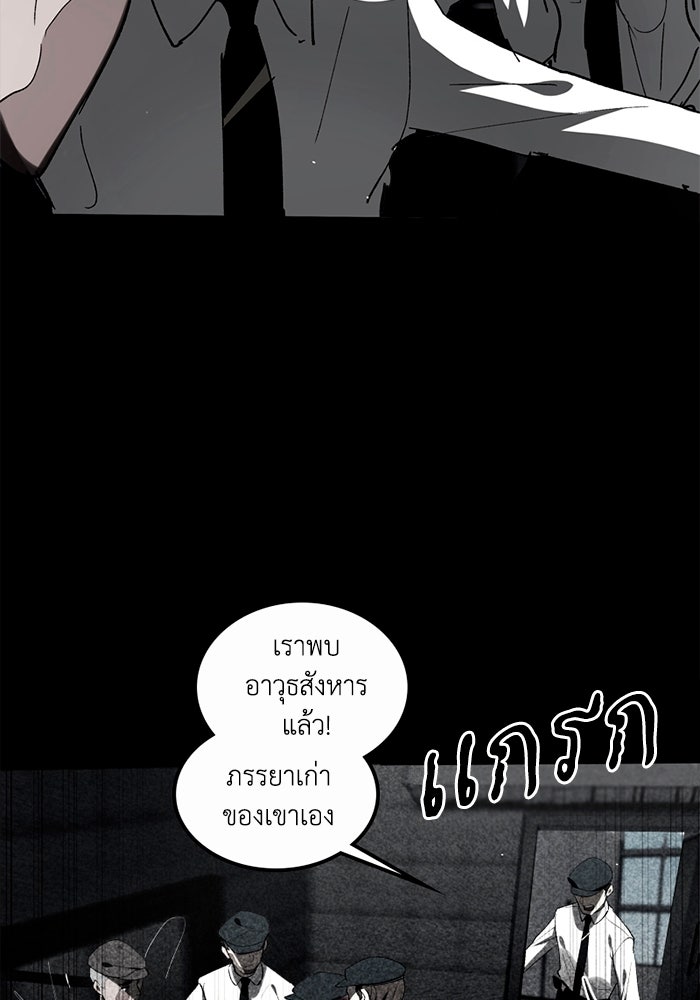 เล่ห์ไฮยาซินธ์ - หน้า 63