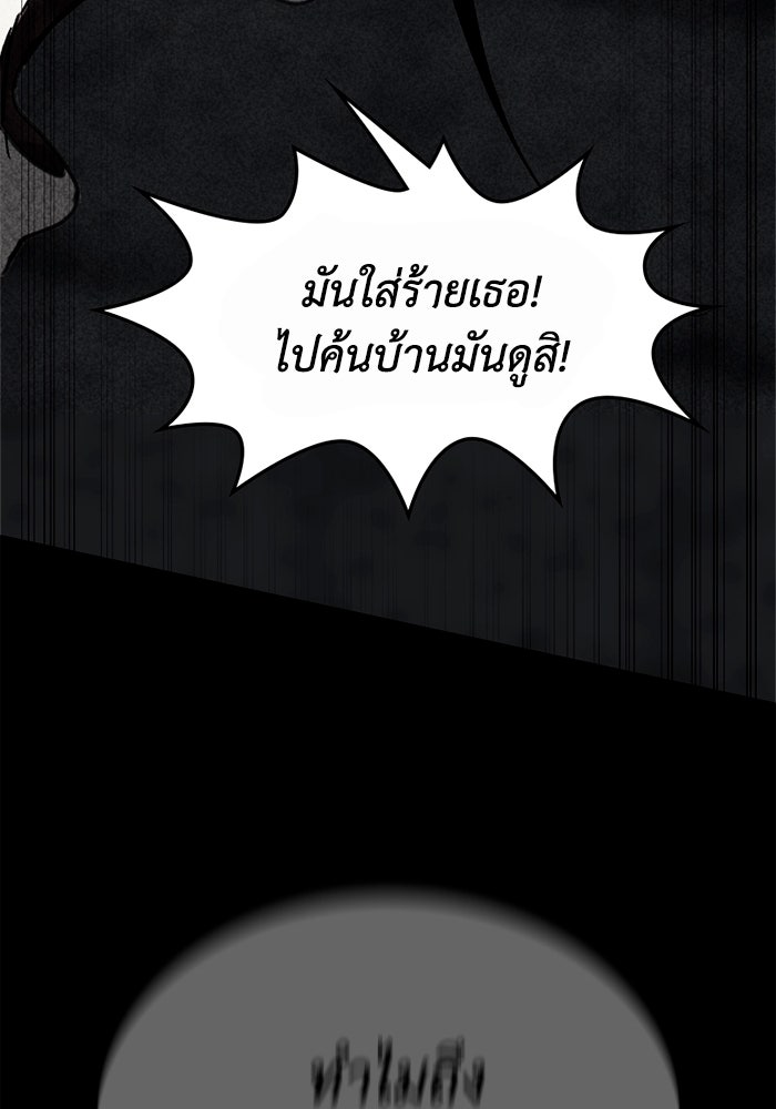 เล่ห์ไฮยาซินธ์ - หน้า 70