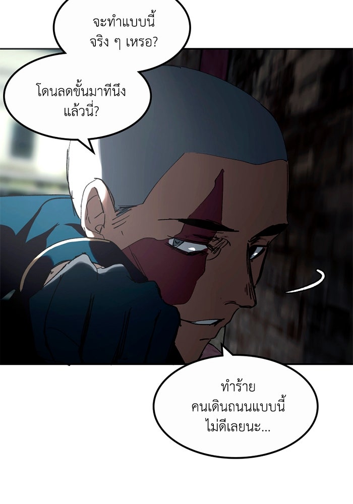 เล่ห์ไฮยาซินธ์ - หน้า 78