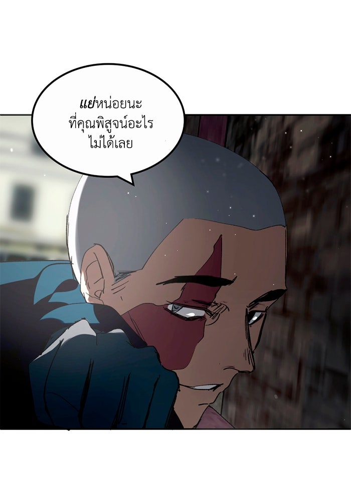 เล่ห์ไฮยาซินธ์ - หน้า 84