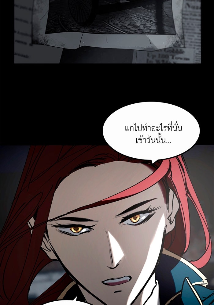 เล่ห์ไฮยาซินธ์ - หน้า 87