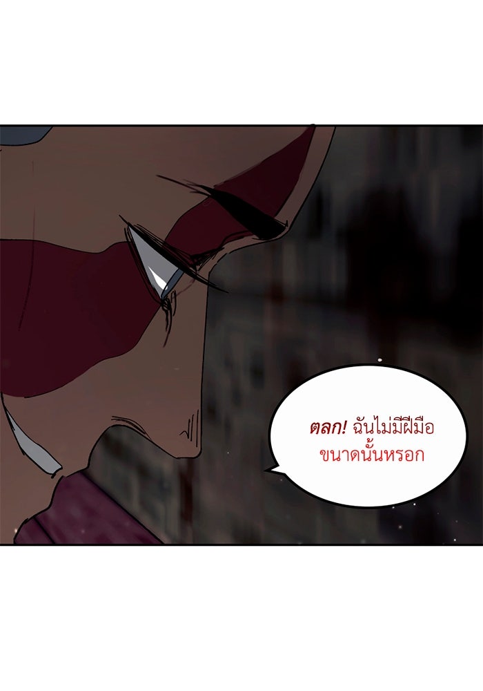 เล่ห์ไฮยาซินธ์ - หน้า 93