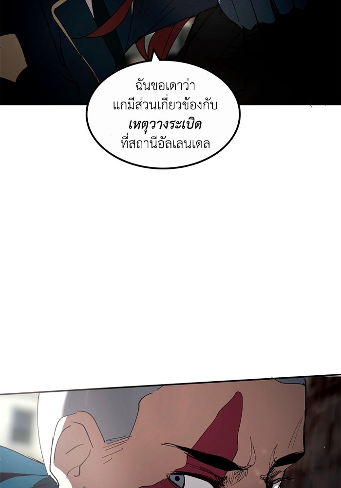 เล่ห์ไฮยาซินธ์ - หน้า 98