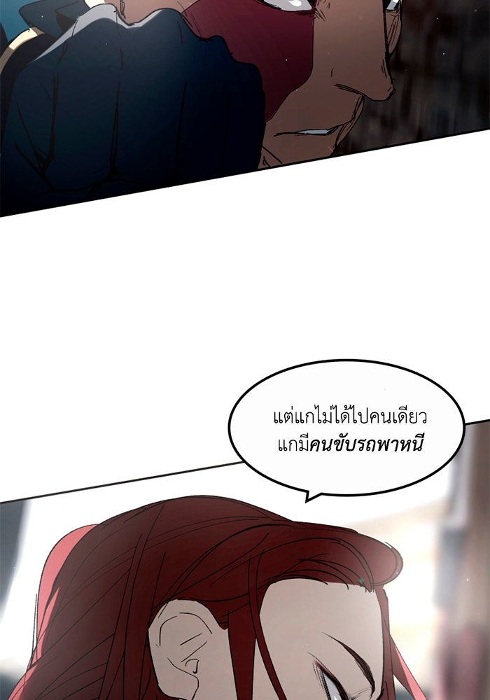 เล่ห์ไฮยาซินธ์ - หน้า 99