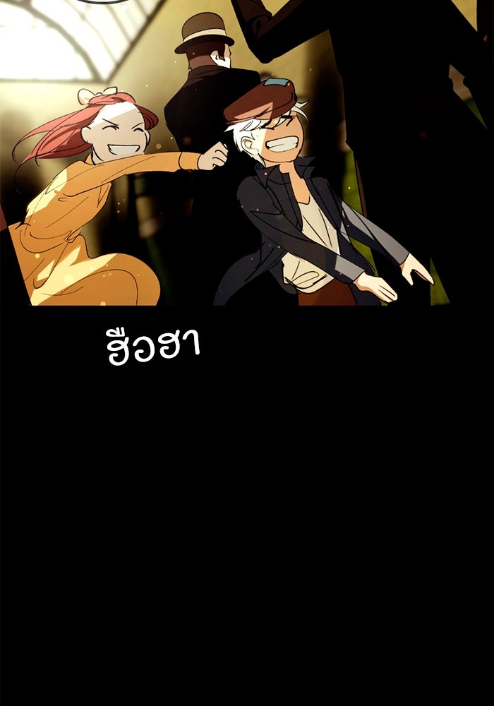 เล่ห์ไฮยาซินธ์ - หน้า 100
