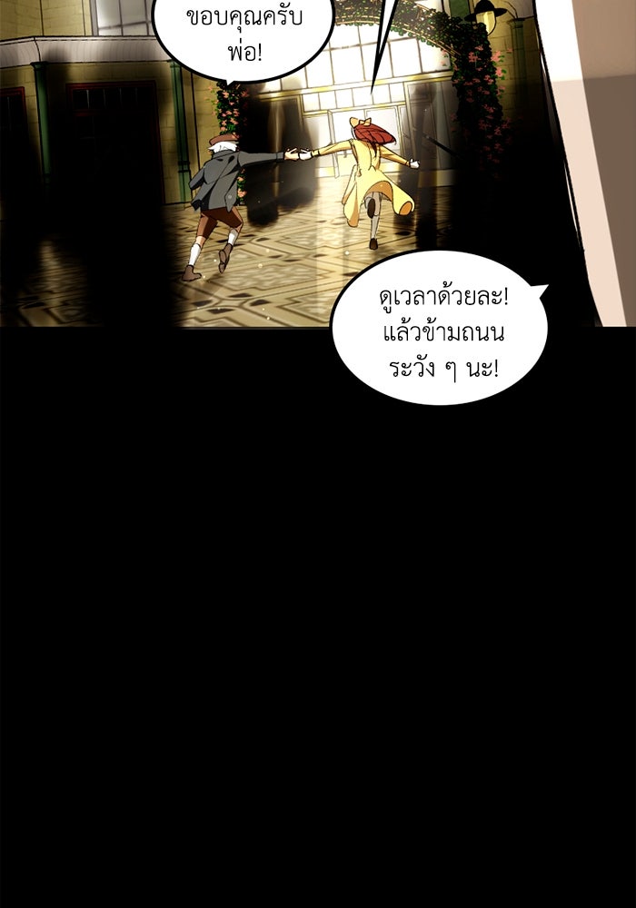 เล่ห์ไฮยาซินธ์ - หน้า 108