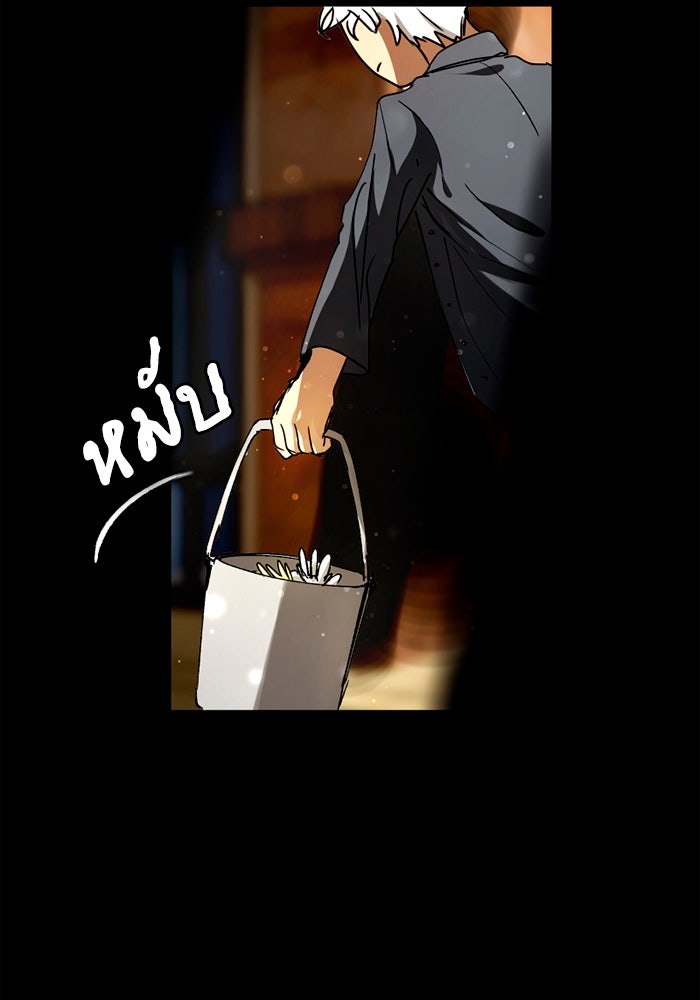 เล่ห์ไฮยาซินธ์ - หน้า 109