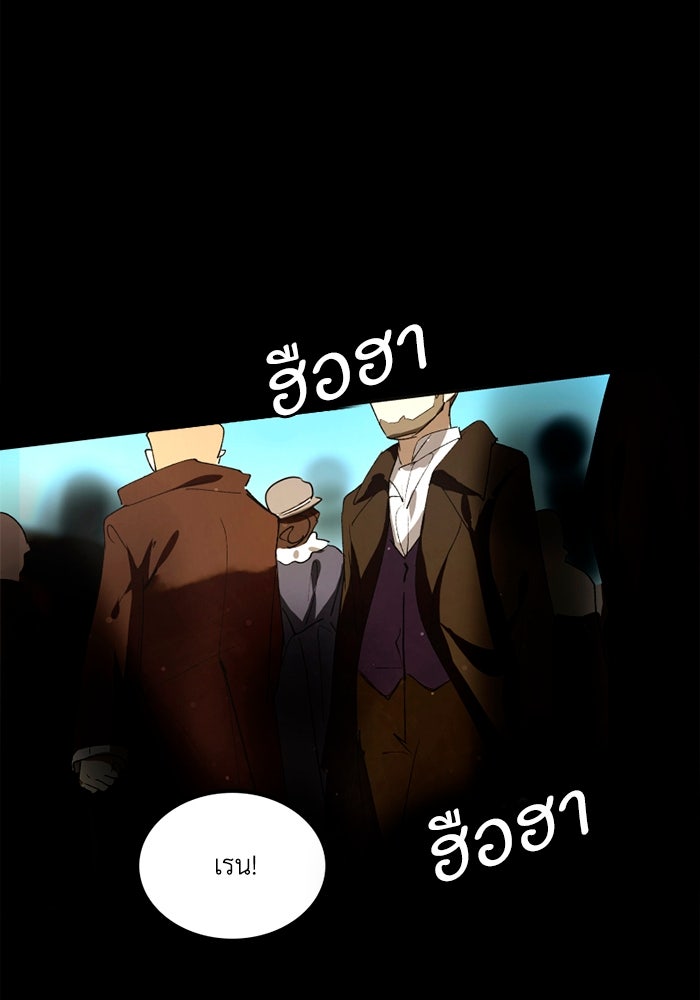 เล่ห์ไฮยาซินธ์ - หน้า 114