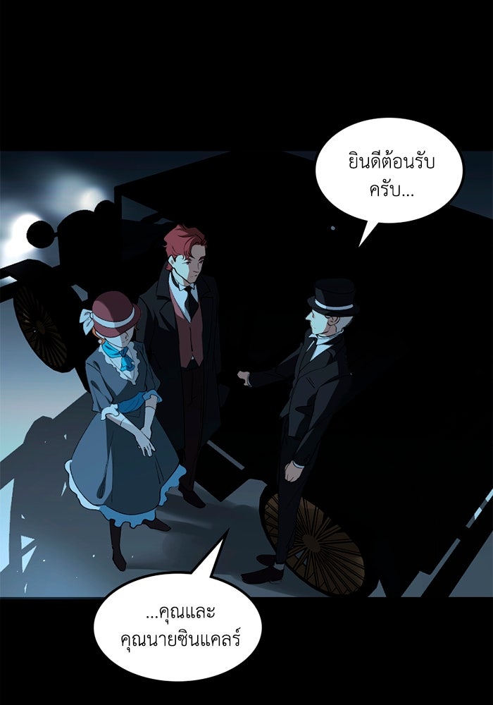 เล่ห์ไฮยาซินธ์ - หน้า 12