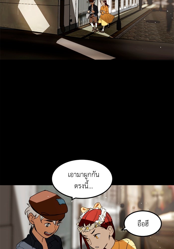 เล่ห์ไฮยาซินธ์ - หน้า 121