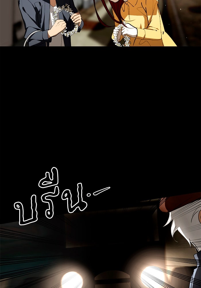 เล่ห์ไฮยาซินธ์ - หน้า 122