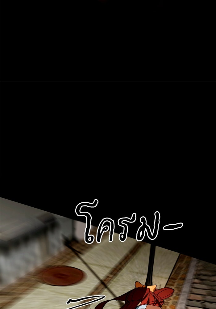 เล่ห์ไฮยาซินธ์ - หน้า 126