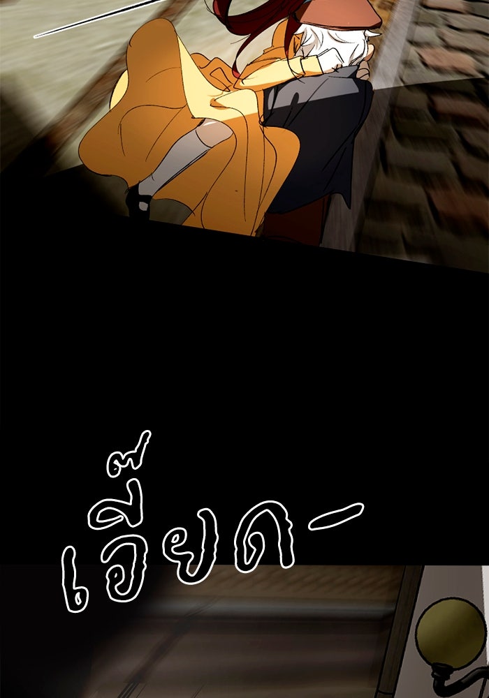 เล่ห์ไฮยาซินธ์ - หน้า 127