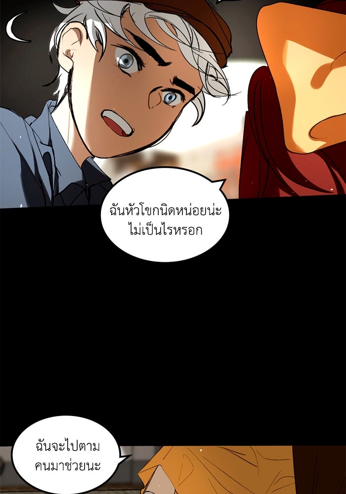 เล่ห์ไฮยาซินธ์ - หน้า 132