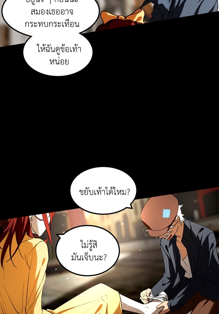 เล่ห์ไฮยาซินธ์ - หน้า 134