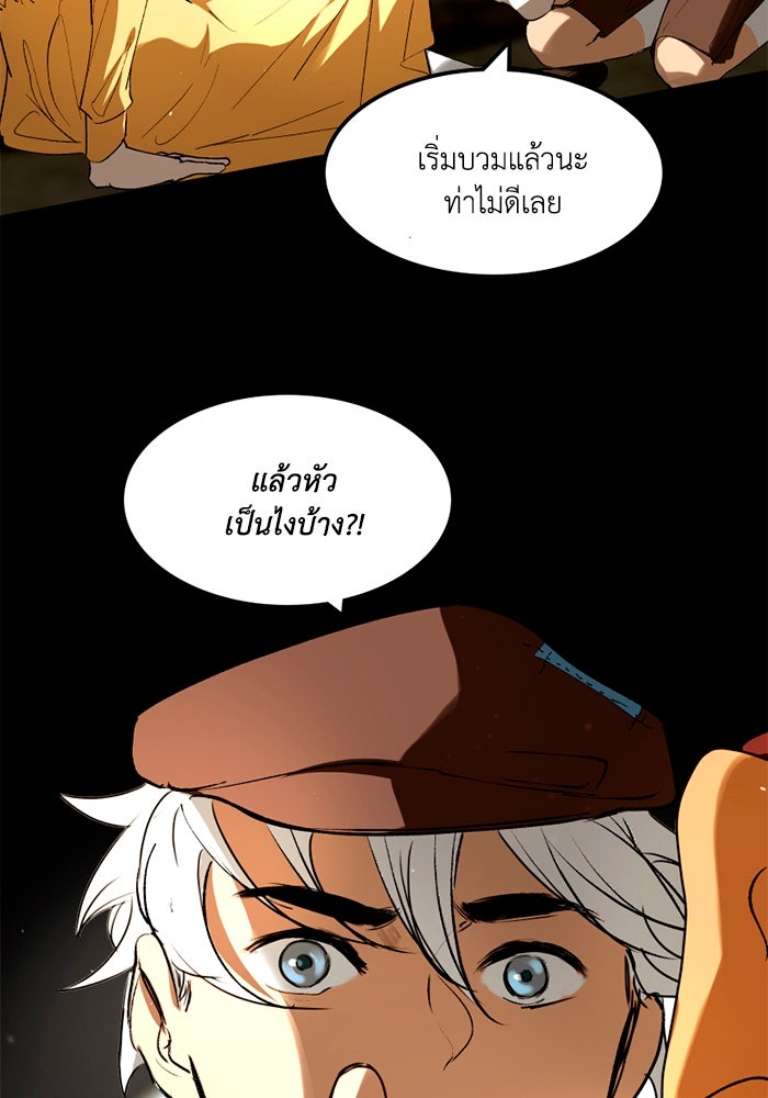 เล่ห์ไฮยาซินธ์ - หน้า 135