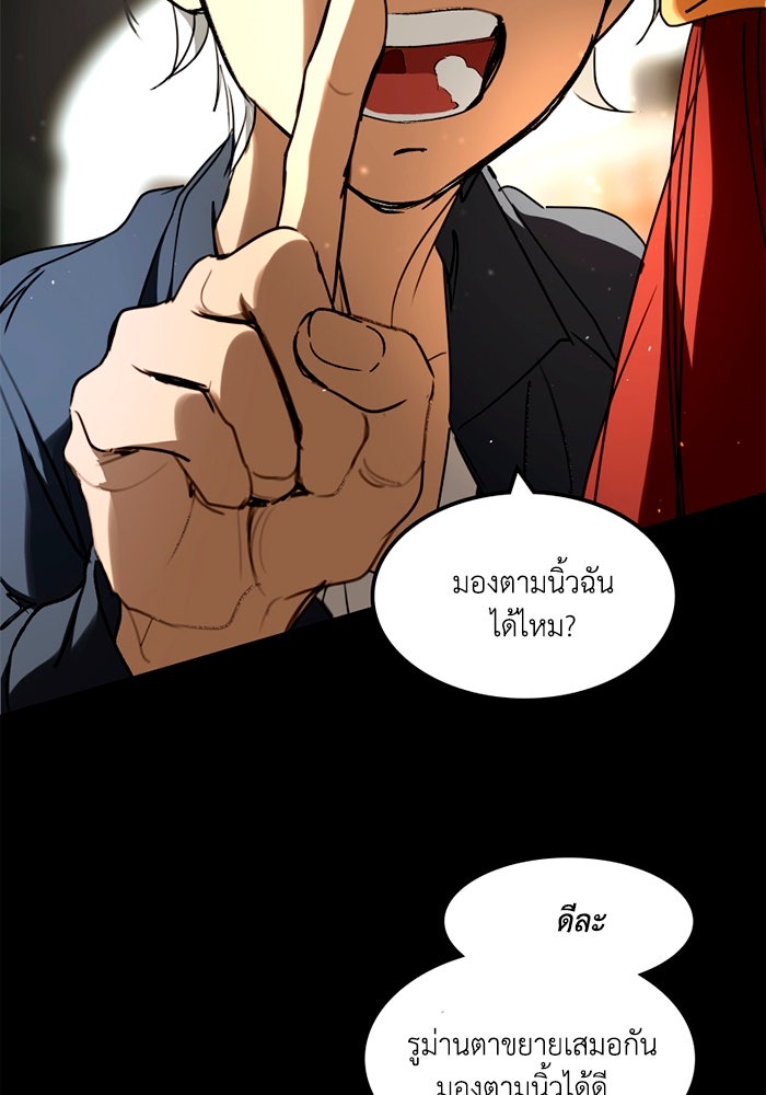 เล่ห์ไฮยาซินธ์ - หน้า 136