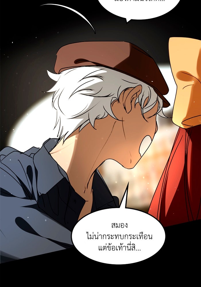 เล่ห์ไฮยาซินธ์ - หน้า 137