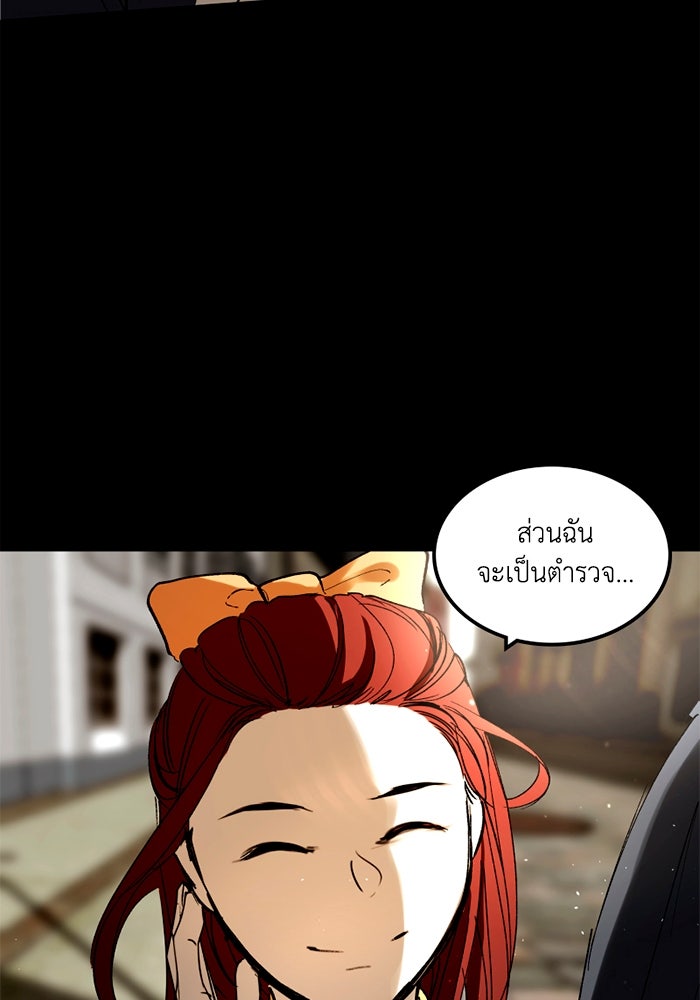 เล่ห์ไฮยาซินธ์ - หน้า 143