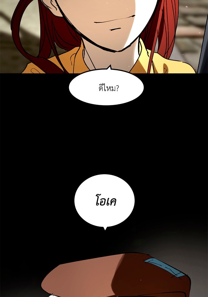เล่ห์ไฮยาซินธ์ - หน้า 145