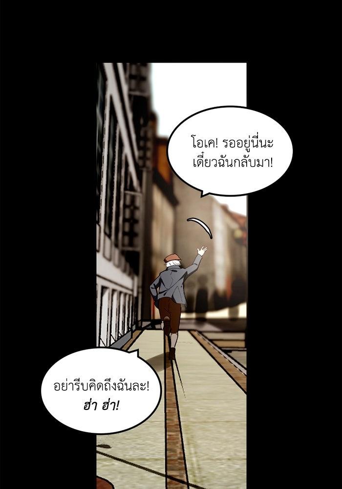 เล่ห์ไฮยาซินธ์ - หน้า 148