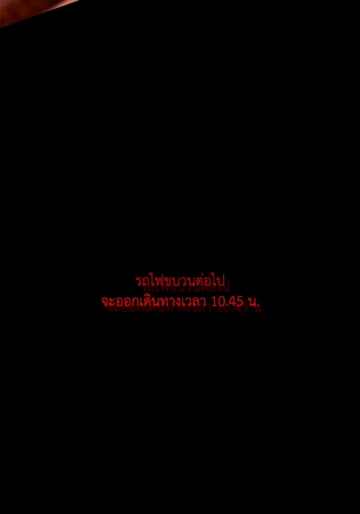 เล่ห์ไฮยาซินธ์ - หน้า 184
